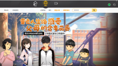 WeGame腾讯游戏平台怎么打开游戏