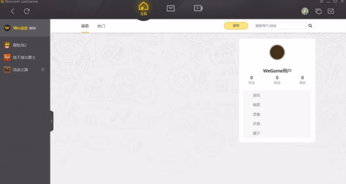 WeGame怎么添加新游戏