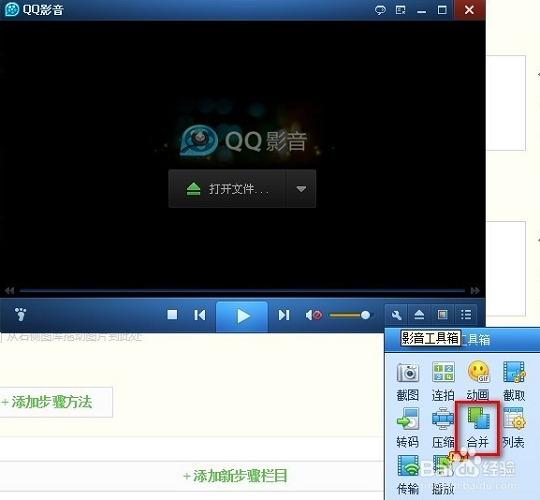 QQ影音官网电脑版最新下载-QQ影音官方破解版下载安装2025
