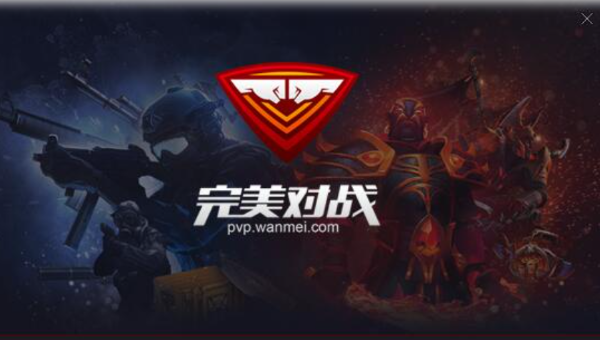 完美电竞平台怎么关闭战绩