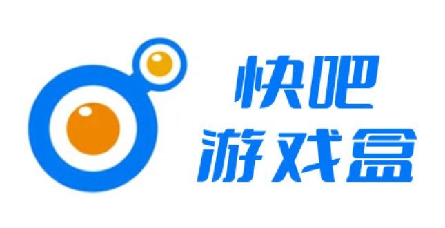 快吧游戏盒关闭消息提示方法