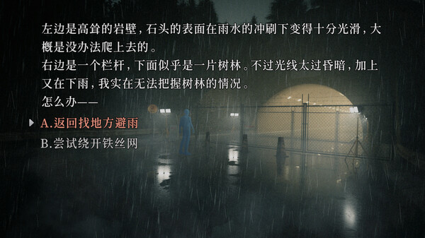 《神无迷宫》游戏库