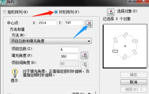 AutoCAD2007怎样使用环形阵列