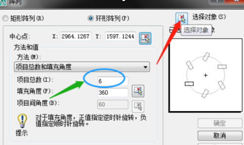 AutoCAD2007怎样使用环形阵列