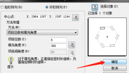 AutoCAD2007怎样使用环形阵列