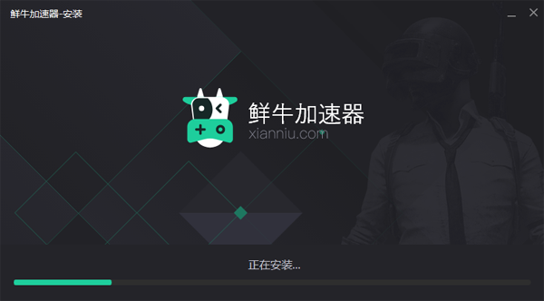 鲜牛加速器5.1.2.5