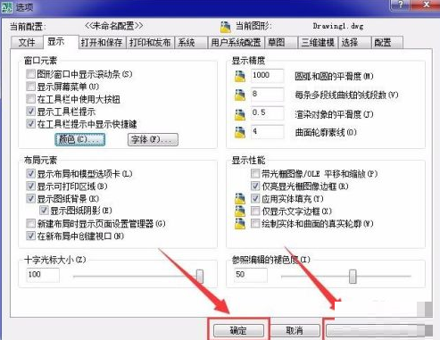 AutoCAD2007怎样设置绘图界面背景