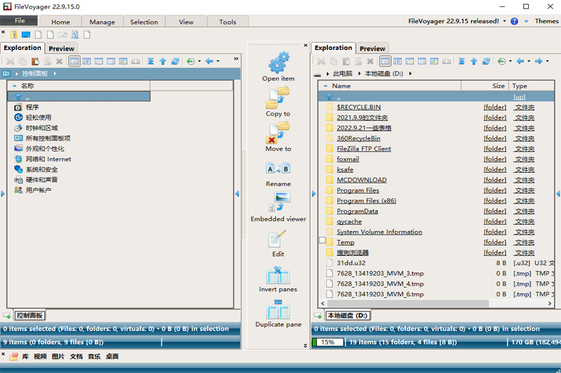 FileVoyager官方破解版下载安装v25.6.14.0-FileVoyager最新版下载安装2025