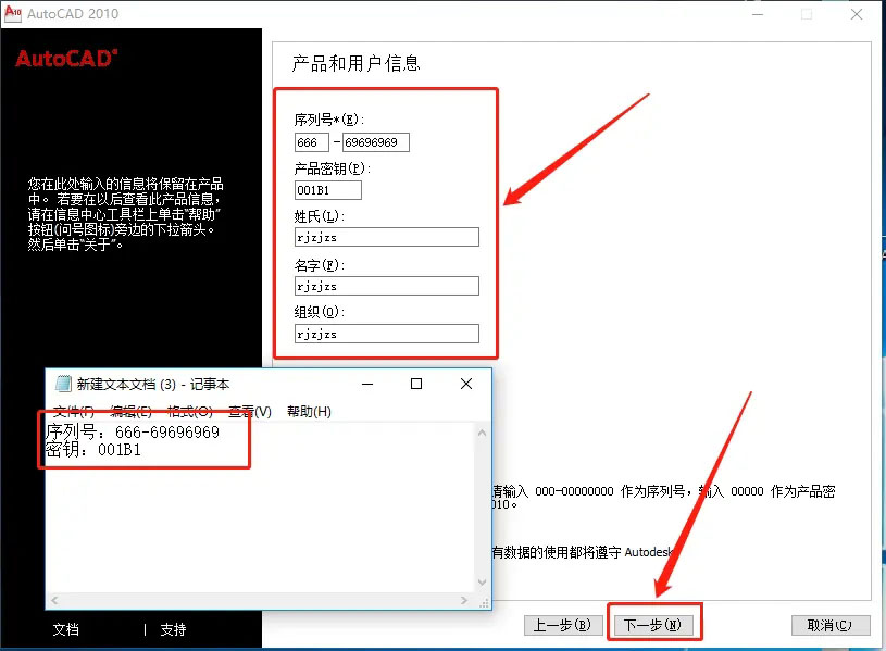cad2010如何安装