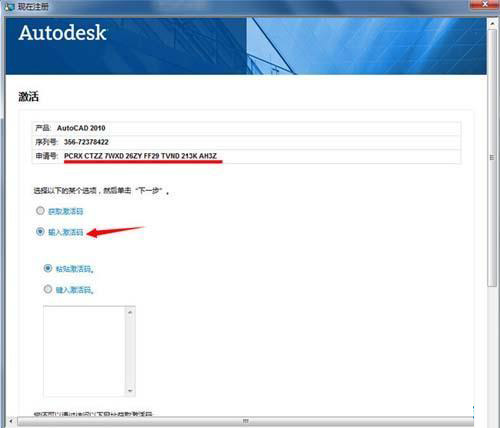 cad2010怎么激活