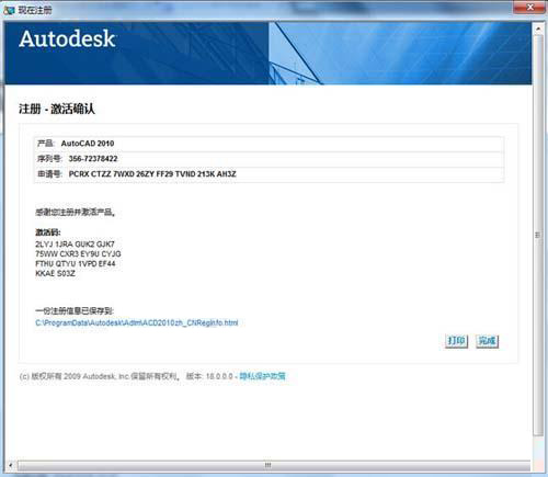 cad2010怎么激活