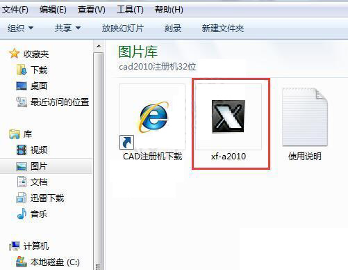 cad2010怎么激活