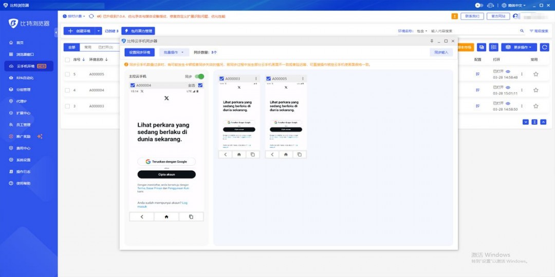 比特浏览器7.0.5