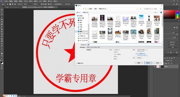 ps如何抠章