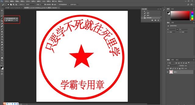 ps如何抠章