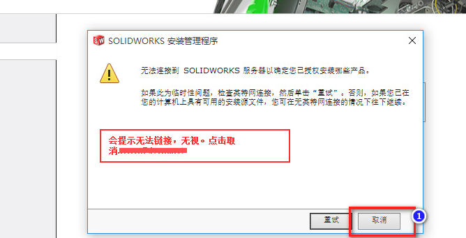 solidworks2018如何安装
