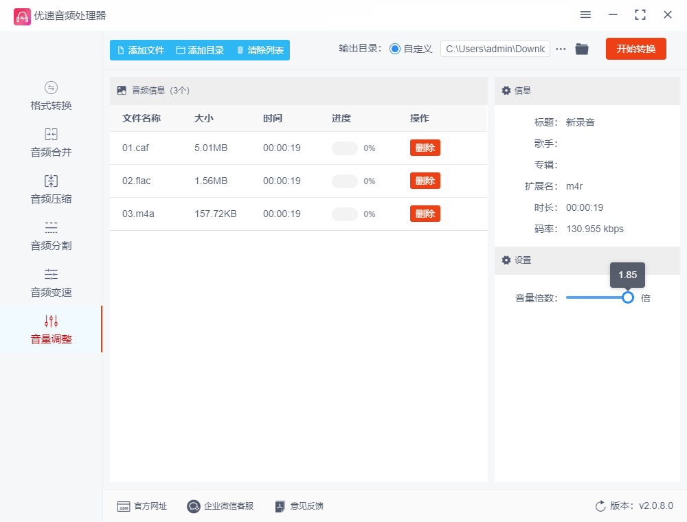 优速音频处理器最新破解版下载-优速音频处理器电脑版下载安装