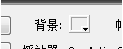 Macromedia Flash 8线条工具怎么使用