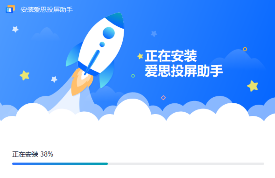 爱思投屏助手最新版