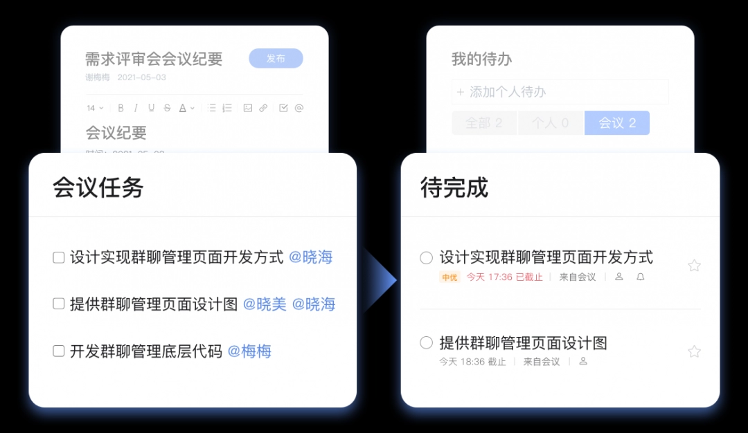 如流网页版