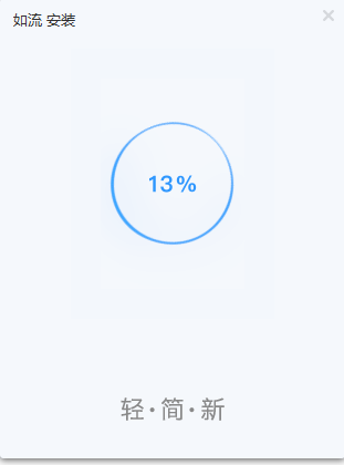 如流网页版