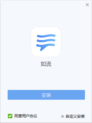 如流网页版