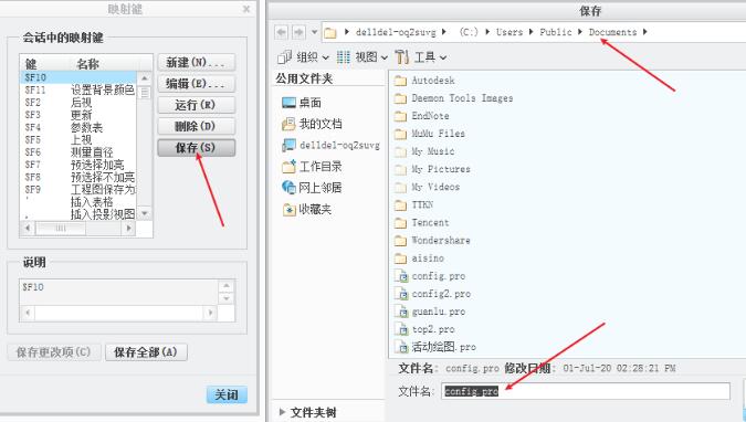 Creo快捷键怎么设置