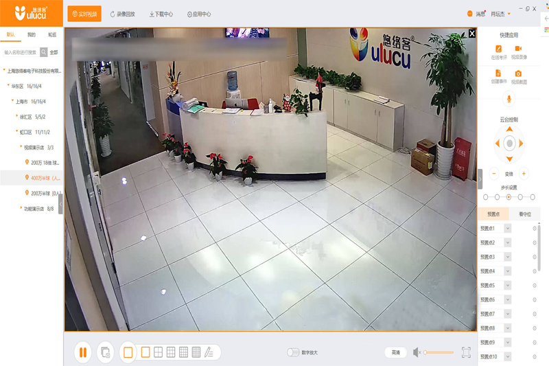 悠络客4.8.7.0