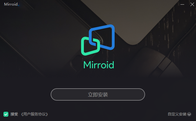 米卓同屏助手中文版