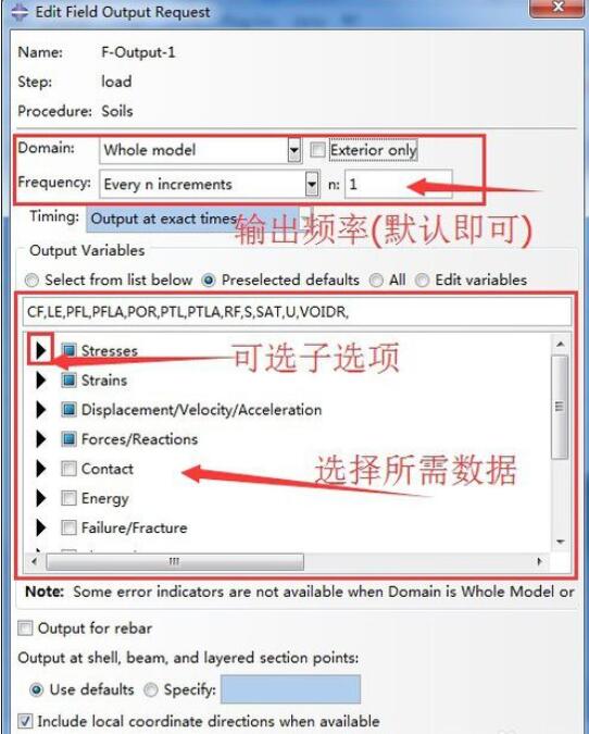 ABAQUS导出计算数据
