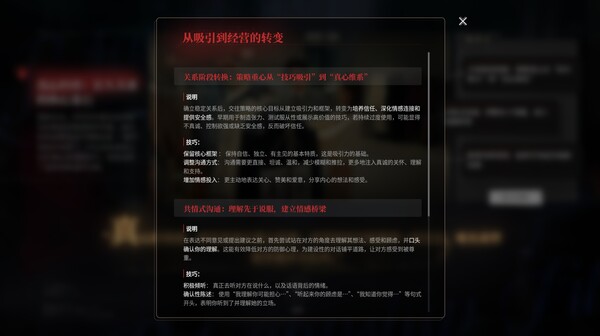 《情感反诈模拟器》官方版