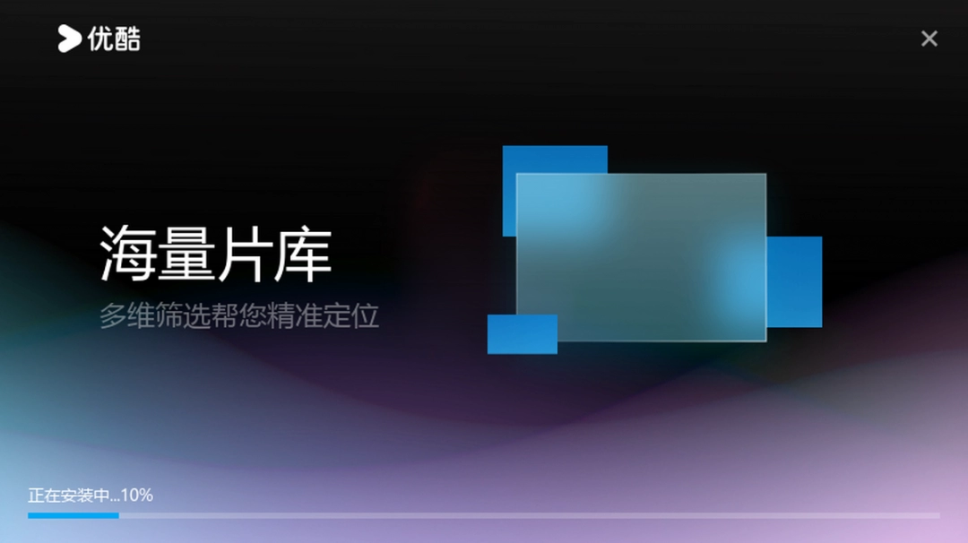 优酷视频9.2.64.1002