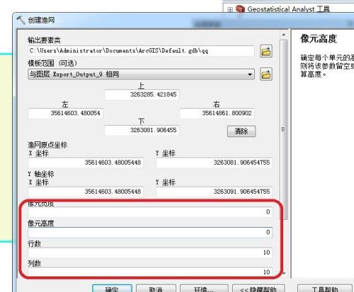 arcgis如何快速创建辅助网格线