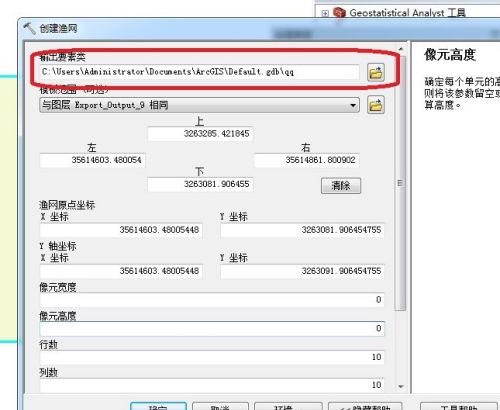 arcgis如何快速创建辅助网格线