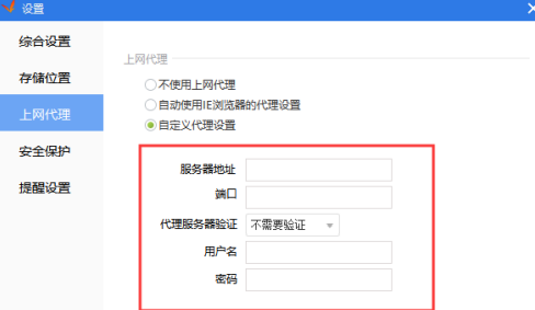 驱动精灵怎样设置代理