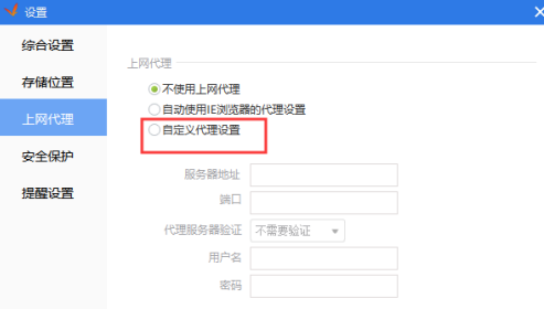 驱动精灵怎样设置代理