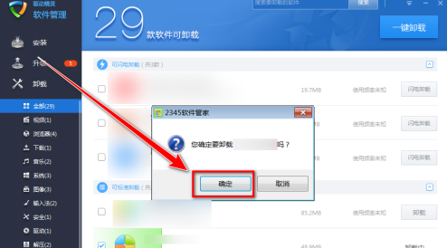 驱动精灵怎样卸载软件