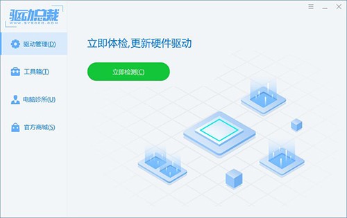 驱动总裁怎么安装离线驱动