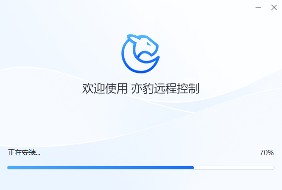 亦豹远程控制电脑版