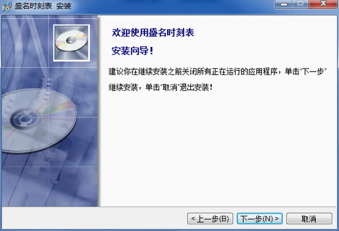 盛名时刻表最新版