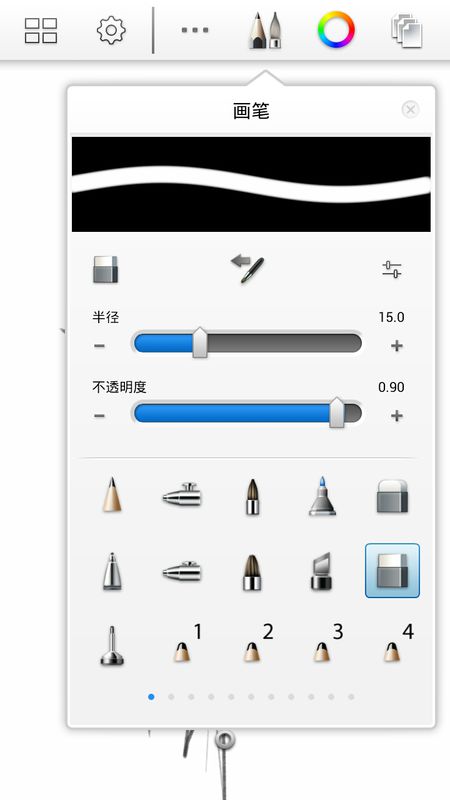 autodesk sketchbook如何调整画布大小