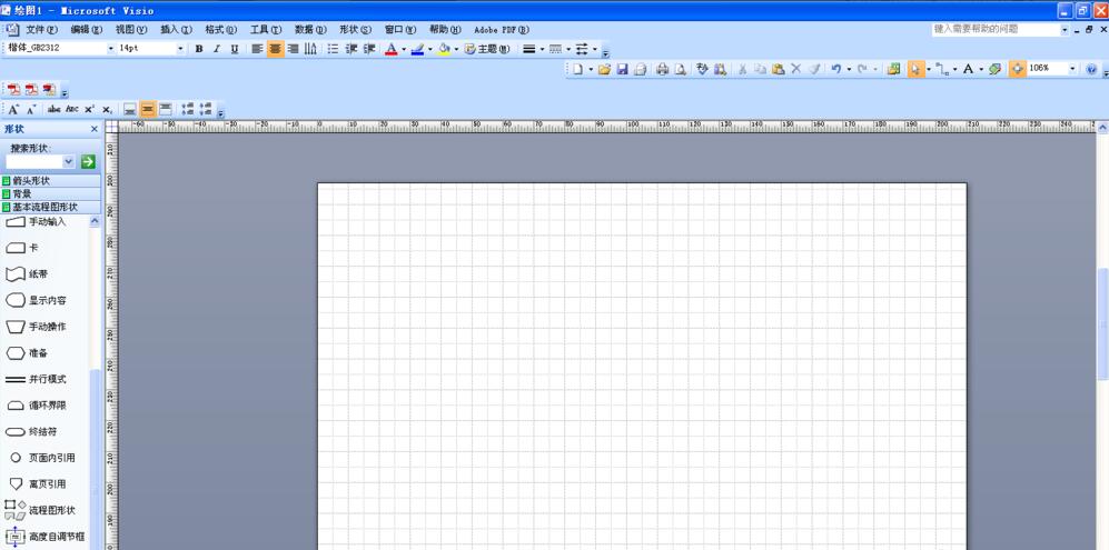 如何使用Visio 2007进行标注