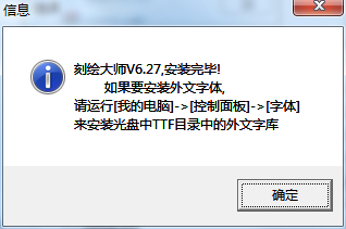 刻绘大师电脑版