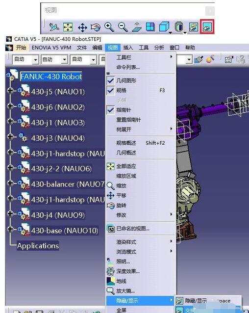 Catia怎么快速显示所有被隐藏零件