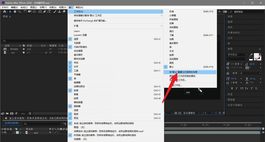 ae如何退出全屏预览