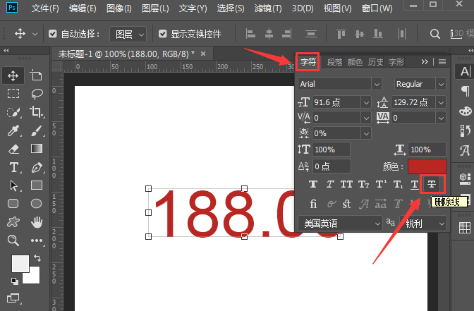 ps怎么添加字符删除线