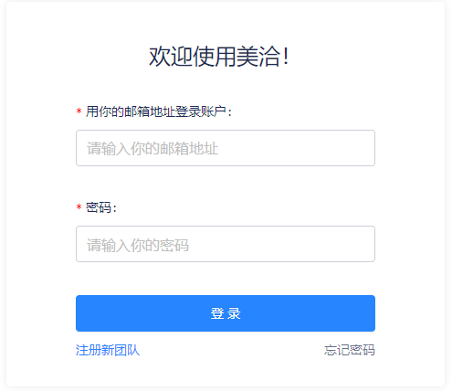 美洽最新破解版下载安装-美洽电脑版下载安装2025