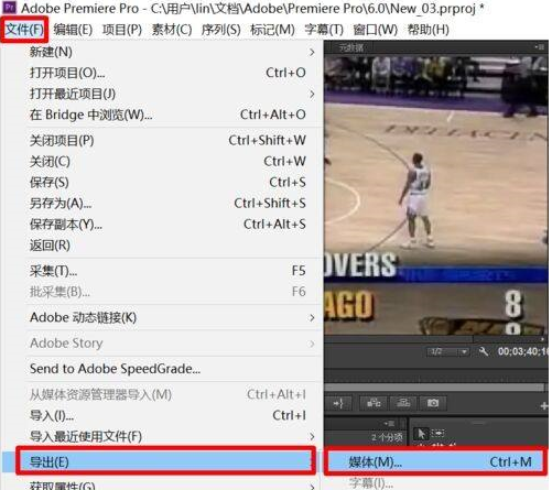 Adobe Premiere Pro CS6如何剪切