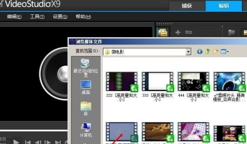 会声会影x9怎样导出视频