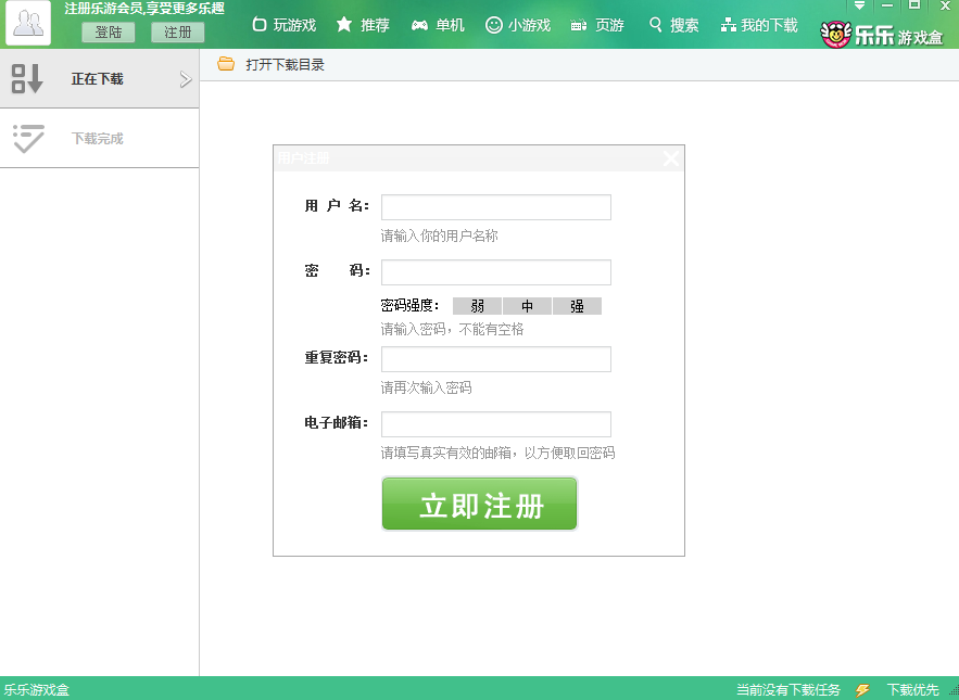 乐乐游戏盒最新版下载-乐乐游戏盒官方破解版免费下载安装2025